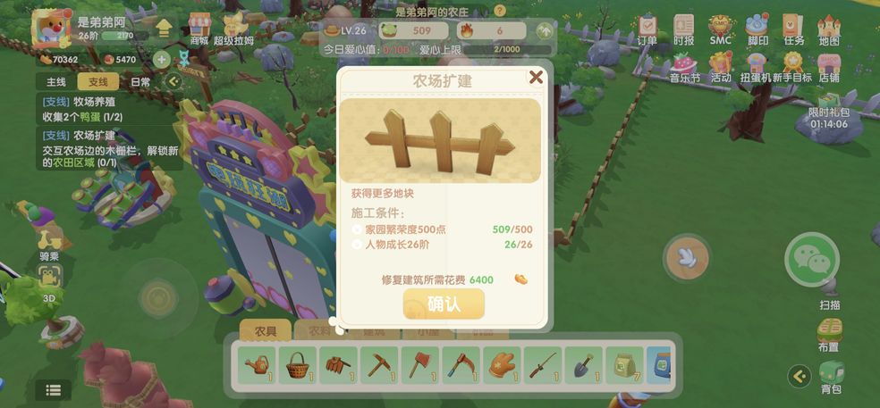 摩尔庄园手游悬空家具摆放方法分享