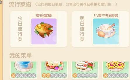 摩尔庄园手游蛋黄肉粽做法详解