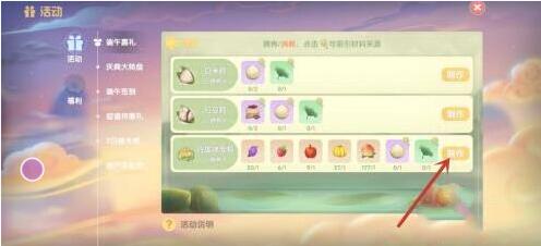 摩尔庄园手游蛋黄肉粽做法详解