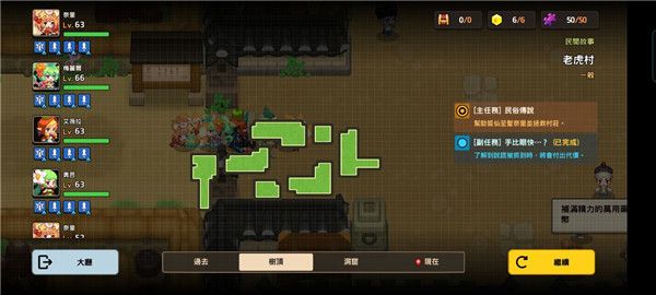 坎公骑冠剑久远的传说全收集攻略大全，1-6关全收集通关流程图文汇总[多图]图片37