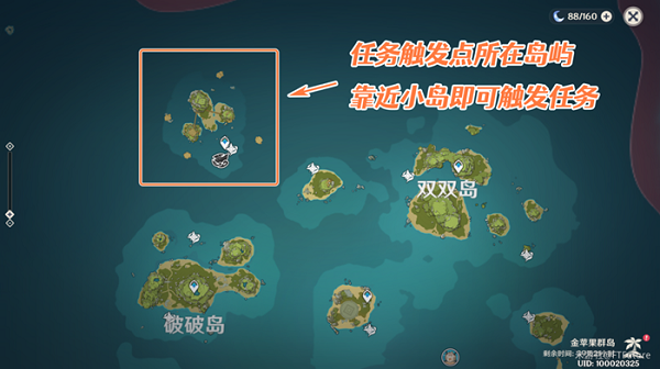 原神狂风听谁号令任务攻略图解