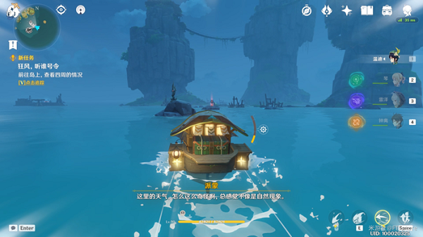 原神狂风听谁号令任务攻略图解