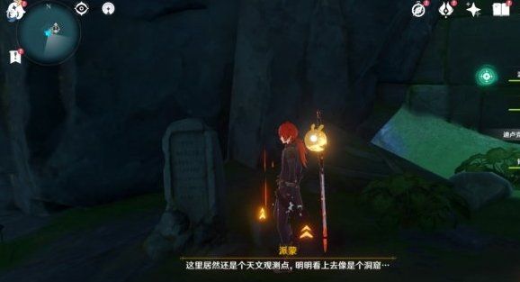 原神天文观测站任务完成攻略，天文观测站火把阵和宝箱解密流程图文一览[多图]图片3