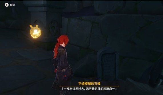 原神天文观测站任务完成攻略，天文观测站火把阵和宝箱解密流程图文一览[多图]图片4