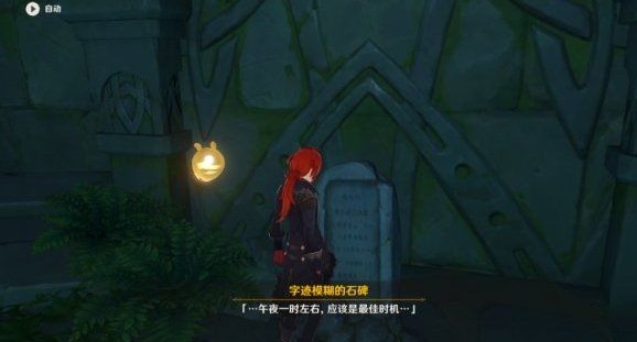 原神天文观测站任务完成攻略，天文观测站火把阵和宝箱解密流程图文一览[多图]图片5