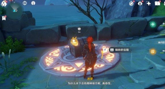 原神天文观测站任务完成攻略，天文观测站火把阵和宝箱解密流程图文一览[多图]图片7