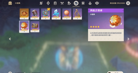 原神金苹果群岛壁画怎么玩？金苹果群岛壁画打法攻略[多图]图片6