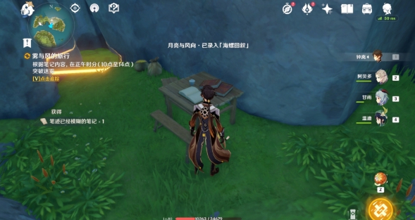 原神金苹果群岛壁画怎么玩？金苹果群岛壁画打法攻略[多图]图片15