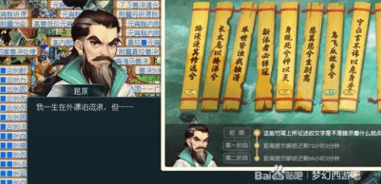 梦幻西游汨罗来客任务攻略大全，汨罗来客九个任务完成方法图文汇总[多图]图片2