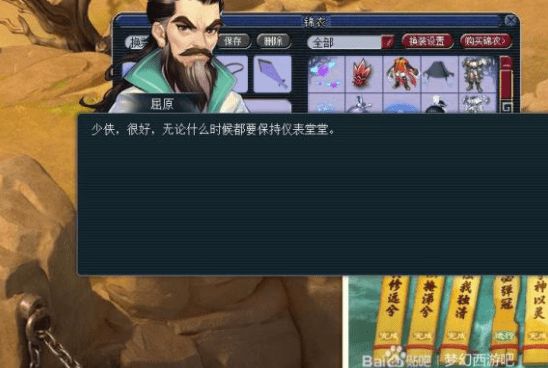 梦幻西游汨罗来客任务攻略大全，汨罗来客九个任务完成方法图文汇总[多图]图片5