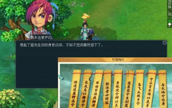 梦幻西游汨罗来客任务攻略大全，汨罗来客九个任务完成方法图文汇总[多图]图片7