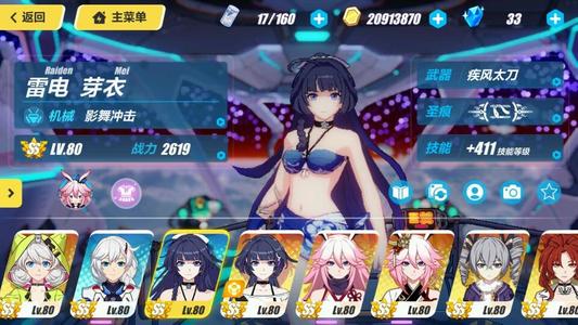 崩坏三低语森林攻略合集：异世行记低语森林图文教程[多图]图片1