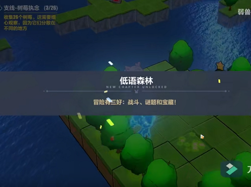 崩坏三低语森林攻略合集：异世行记低语森林图文教程[多图]图片2