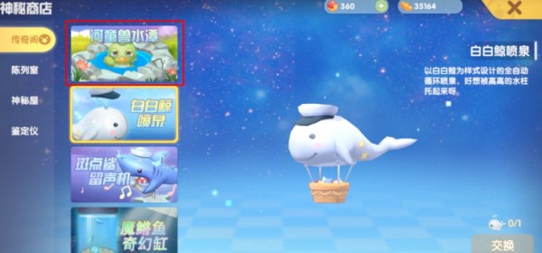 摩尔庄园手游河童,白鲸,鲨鱼和魔鳉鱼位置大全：四种传说鱼位置一览[多图]图片1