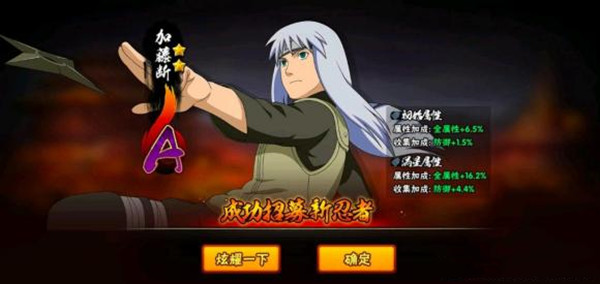 火影忍者手游幸运贩售屋值得抽吗？