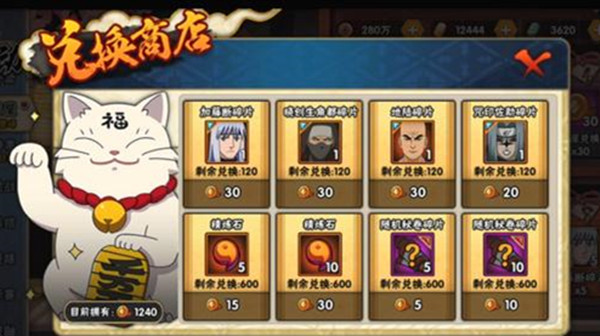 火影忍者手游幸运贩售屋值得抽吗？幸运贩售屋活动详情介绍[多图]图片2