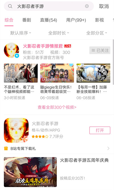 火影忍者手游前方高能称号获取攻略 前方称号领取流程详解[多图]图片2