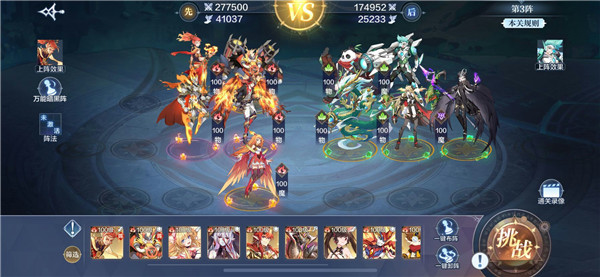 奥奇传说手游破阵天下第九期通关攻略大全，第九期全关卡通关阵容参考图汇总[多图]图片3