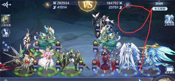 奥奇传说手游破阵天下第九期通关攻略大全，第九期全关卡通关阵容参考图汇总[多图]图片9