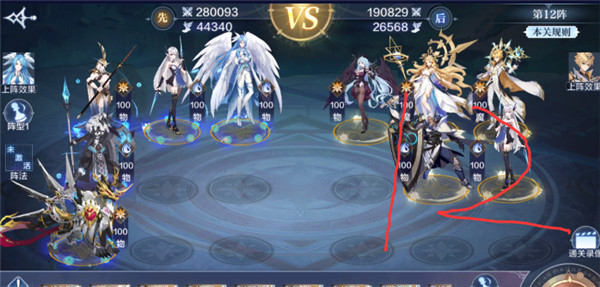 奥奇传说手游破阵天下第九期通关攻略大全，第九期全关卡通关阵容参考图汇总[多图]图片12