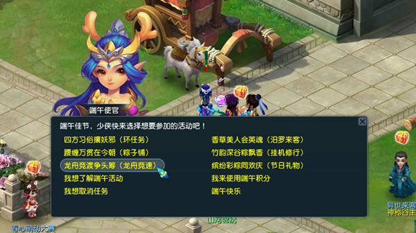 2021梦幻西游端午节活动怎么玩？端午节活动图文攻略大全[多图]图片4