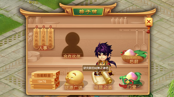 2021梦幻西游端午节活动怎么玩？端午节活动图文攻略大全[多图]图片5