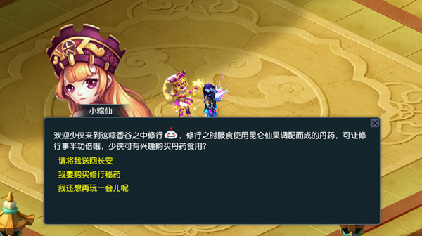 2021梦幻西游端午节活动怎么玩？端午节活动图文攻略大全[多图]图片7