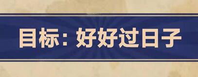 王蓝莓的幸福生活第4-11关怎么过