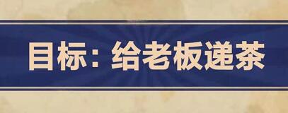 王蓝莓的幸福生活第4-17关怎么过