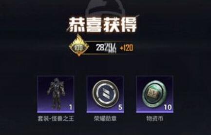 和平精英怪兽之王哥斯拉皮肤多少钱