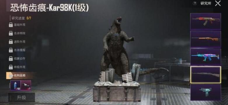 和平精英怪兽之王哥斯拉皮肤多少钱