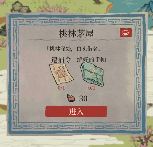 江南百景图锦瑟公主流程攻略