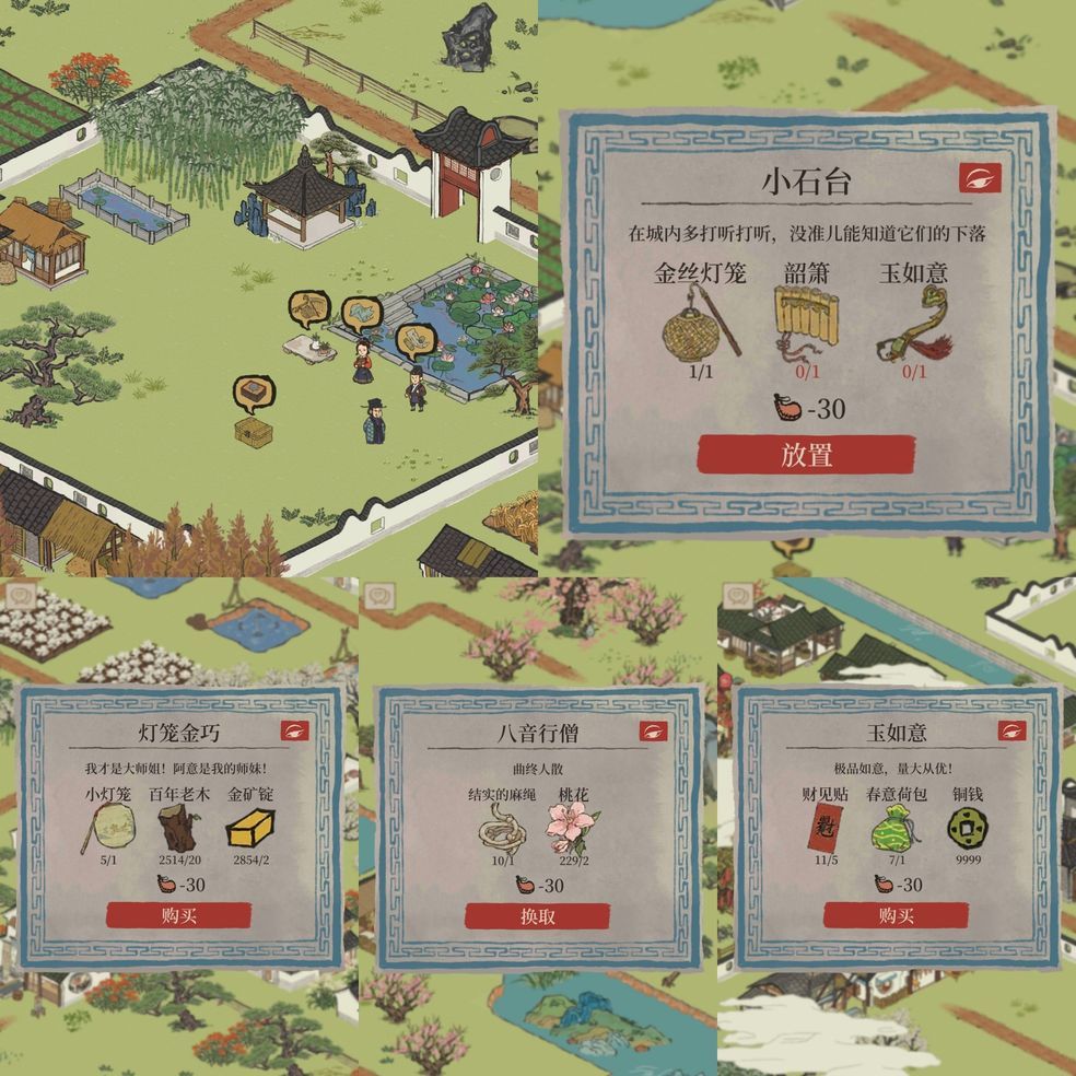 江南百景图锦瑟公主流程攻略 锦瑟公主任务触发流程图文一览图片3