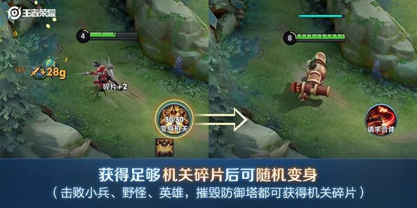 王者荣耀机关演武赛玩法攻略