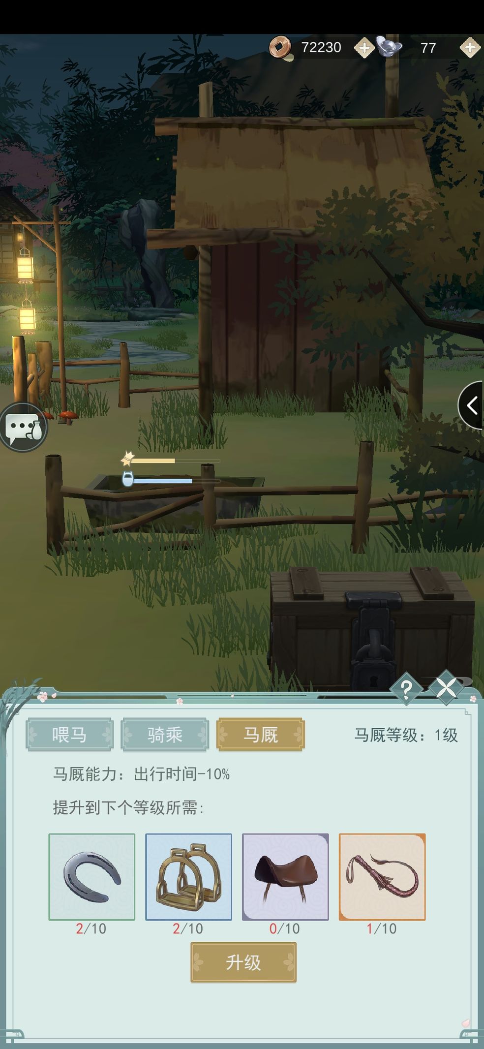 江湖悠悠日常经营小技巧