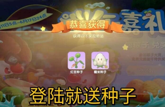 摩尔庄园手游怎么快速收集粽子