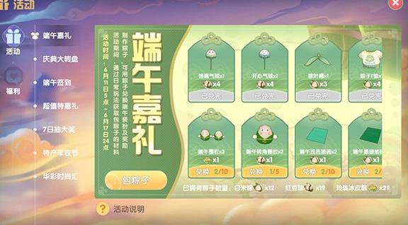 摩尔庄园手游荷叶多久刷新？