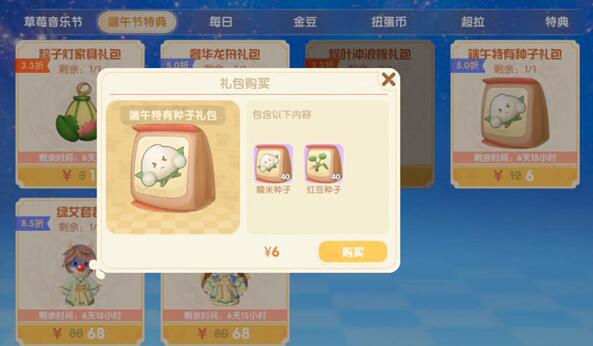 摩尔庄园手游荷叶多久刷新