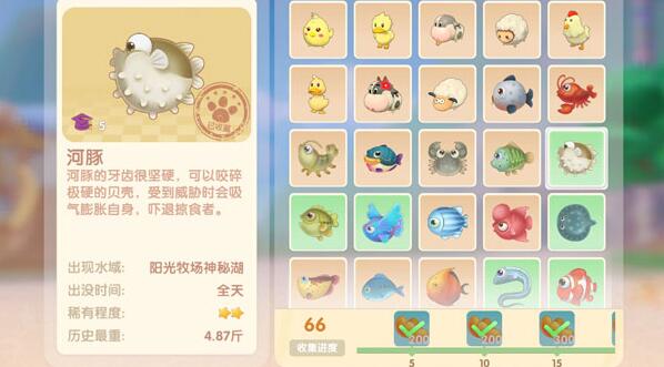 摩尔庄园手游河豚钓法详解