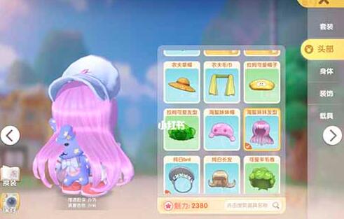 摩尔庄园手游海蜇妹妹套装怎么获得？