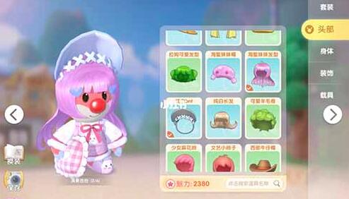 摩尔庄园手游海蜇妹妹套装怎么获得