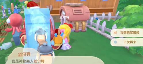 摩尔庄园手游海蜇妹妹套装怎么获得