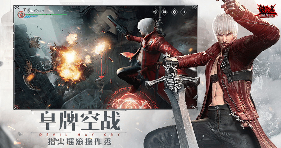 鬼泣巅峰之战第九章攻略大全 第九章图文攻略汇总[多图]图片1