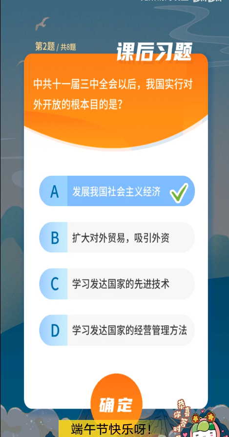 中共十一届三中全会以后，我国实行对外开放的根本目的是?