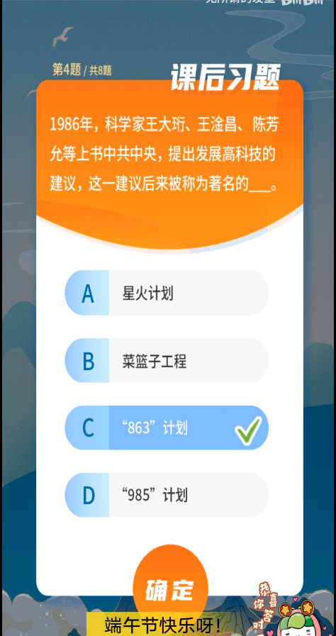 1986年，科学家王大珩、王淦昌、陈芳允等上书中共中央,提出发展高科技的建议，这一建议后来被称为著名的____。