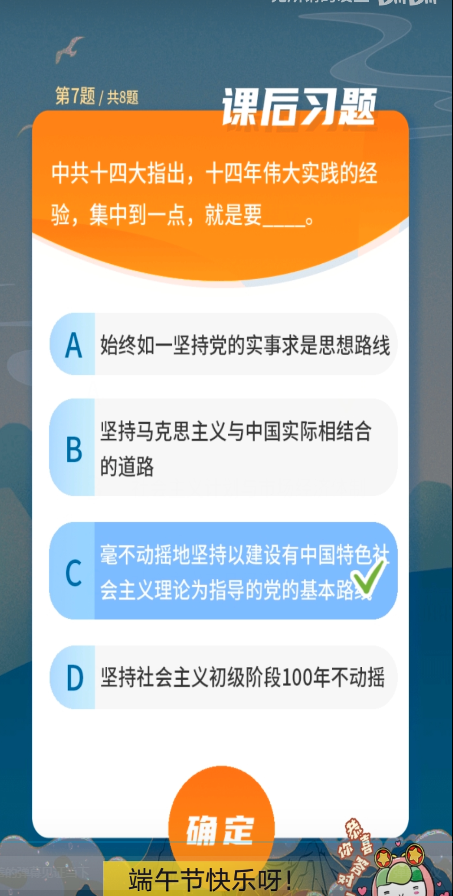 中共十四大指出，十四年伟大实践的经验，集中到一点，就是要____。