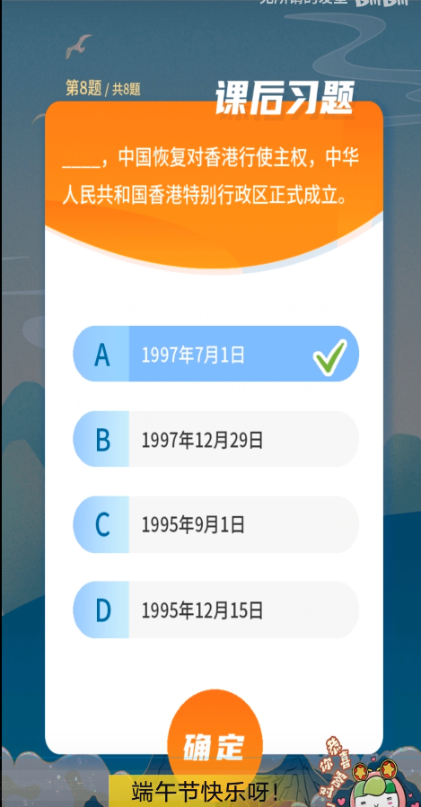 ____，中国恢复对香港行使主权，中华人民共和国香港特别行政区正式成立。