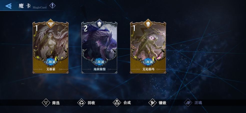 鬼泣巅峰之战魔卡怎么获得？