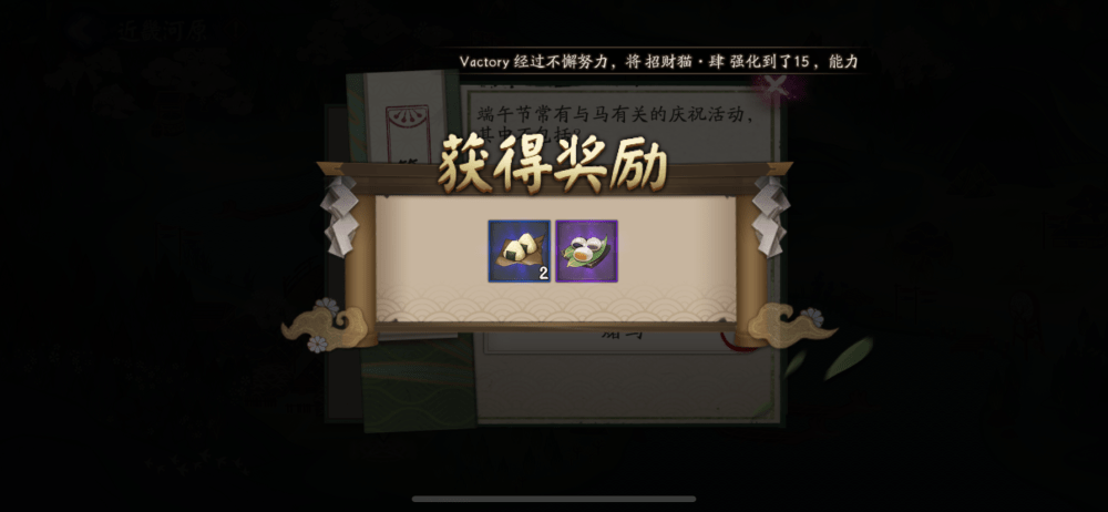 阴阳师端午节常有与马有关的庆祝活动，其中不包括？端午节常有与马答案介绍[多图]图片3