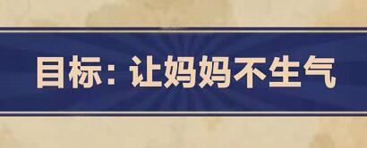 王蓝莓的幸福生活第4-16关怎么过